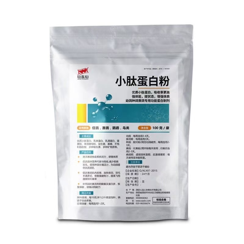 Nutrition Fitness Supplements - 100g Taubenpeptid-Proteinpulver Gesundheitspflege Nahrungsergänzungsmittel zur Steigerung